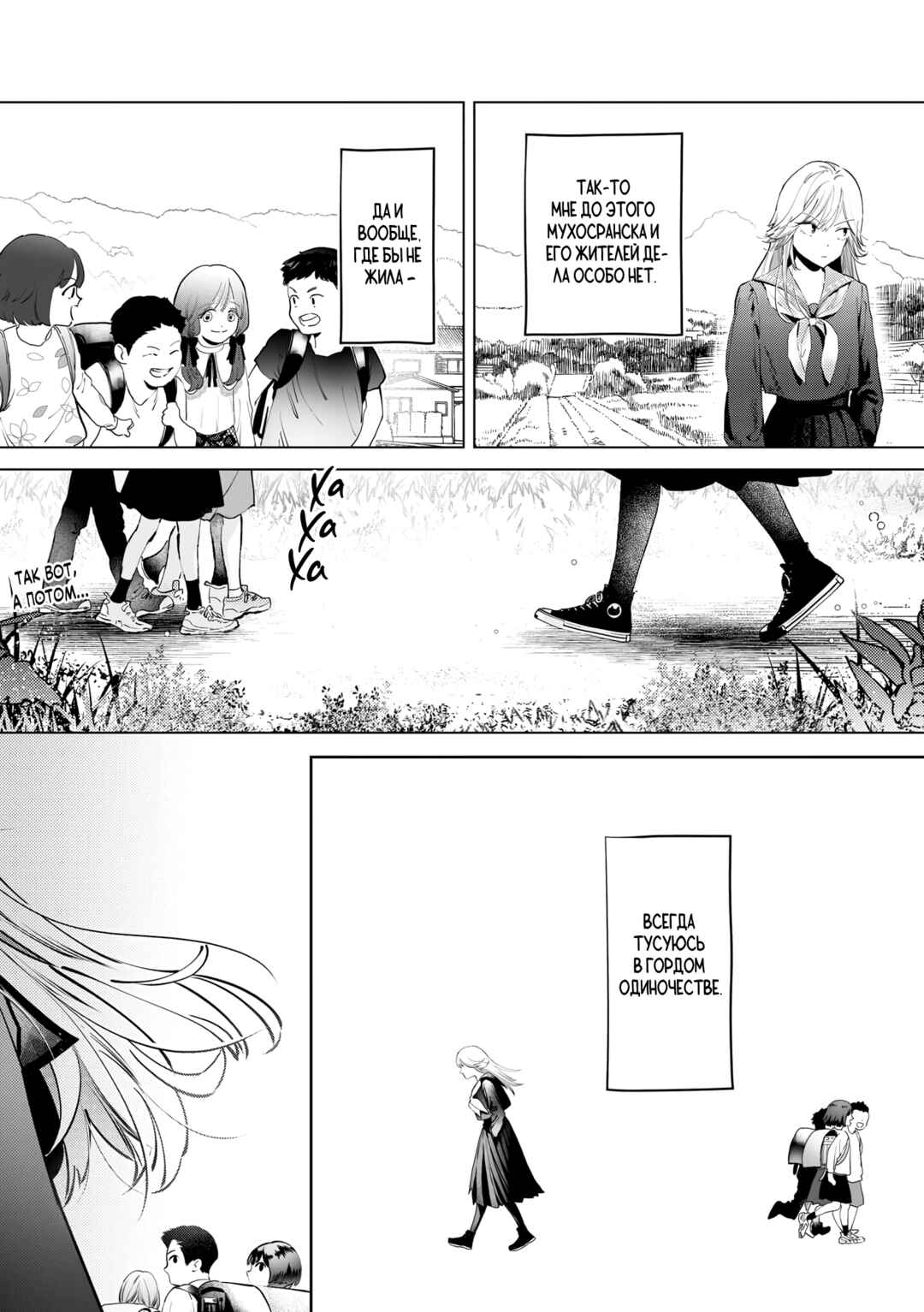 Chuuzai-san to Watashi Chapter 1 - Page 12