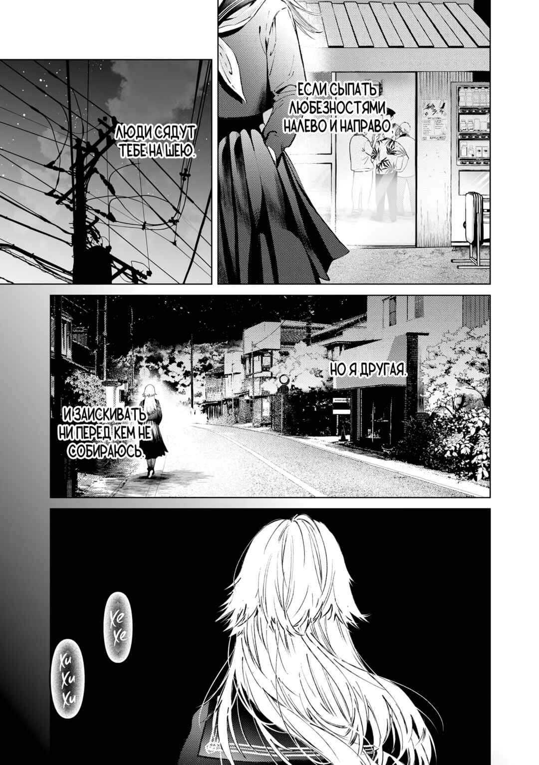 Chuuzai-san to Watashi Chapter 1 - Page 20
