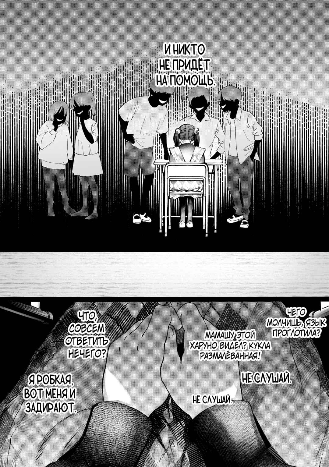 Chuuzai-san to Watashi Chapter 1 - Page 21
