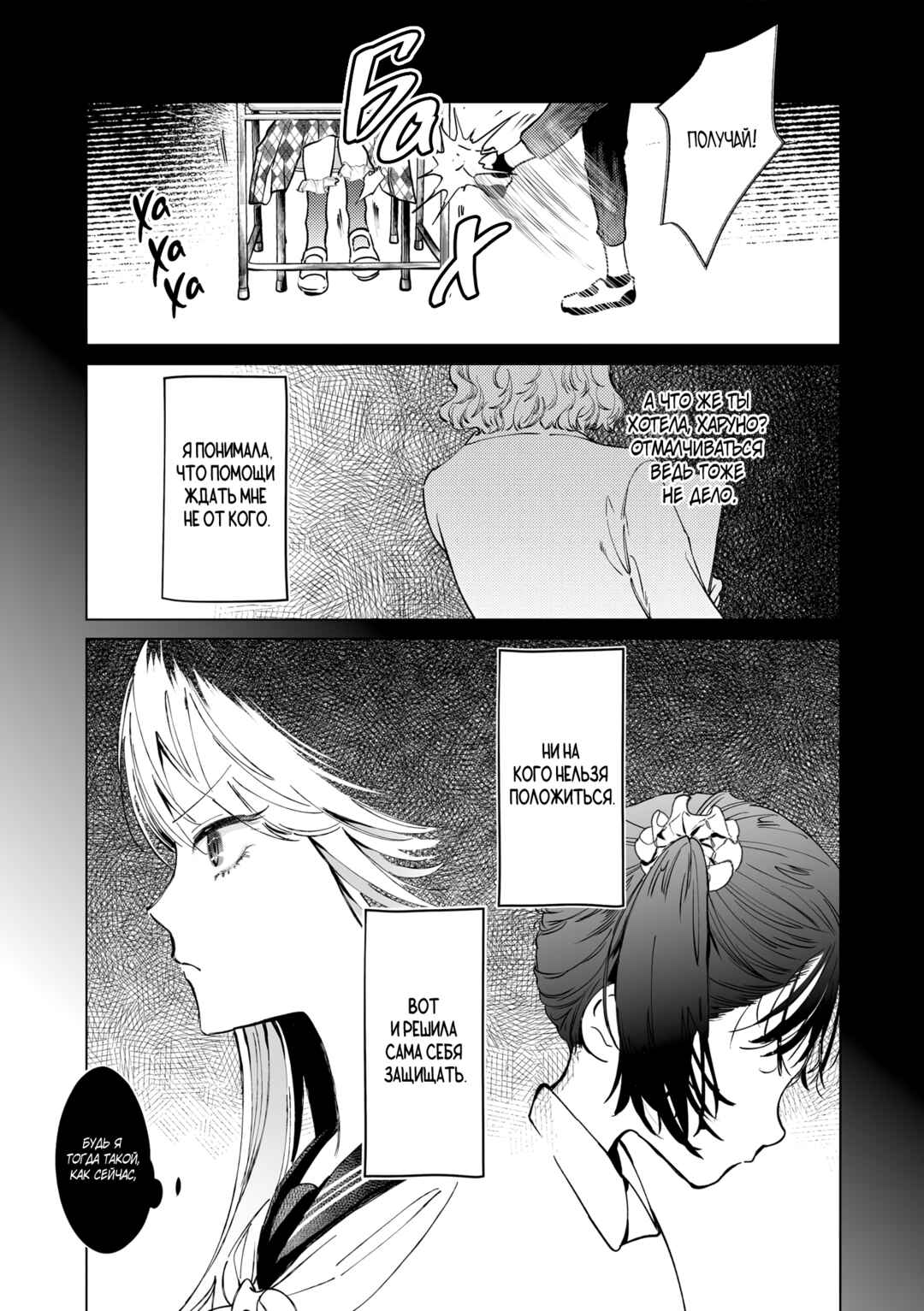 Chuuzai-san to Watashi Chapter 1 - Page 22