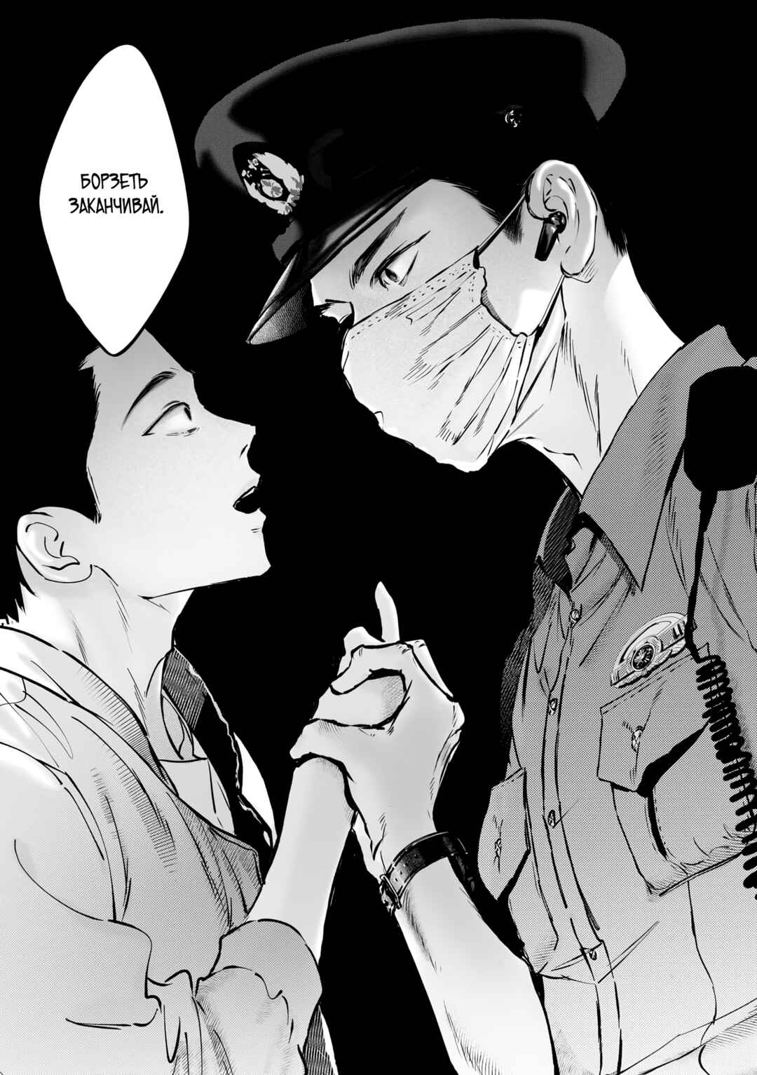 Chuuzai-san to Watashi Chapter 1 - Page 31