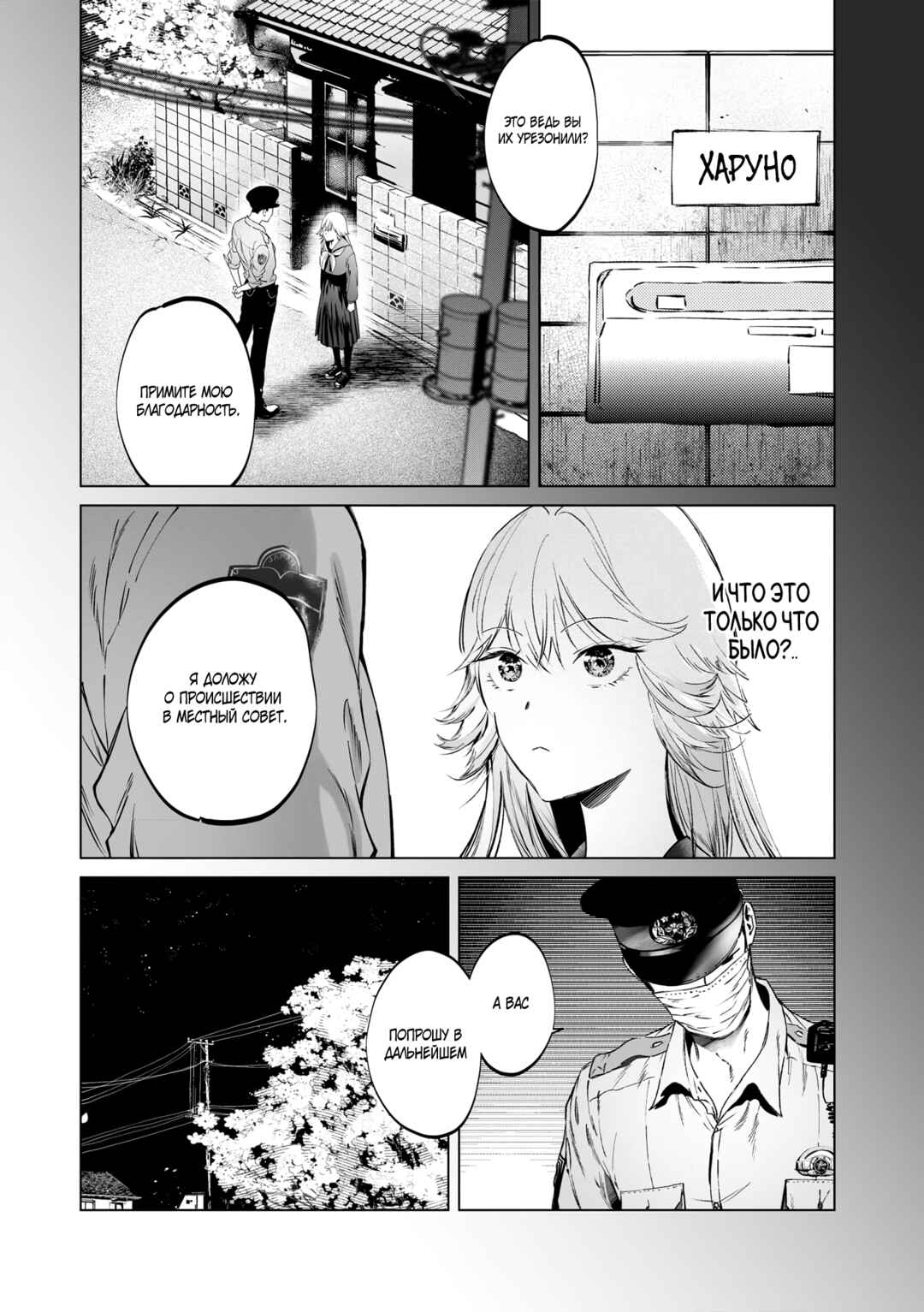 Chuuzai-san to Watashi Chapter 1 - Page 33