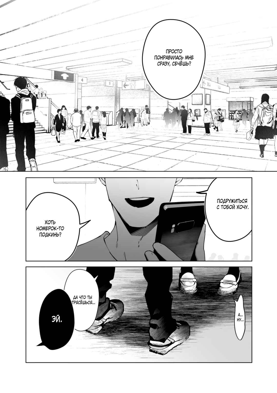 Chuuzai-san to Watashi Chapter 1 - Page 4