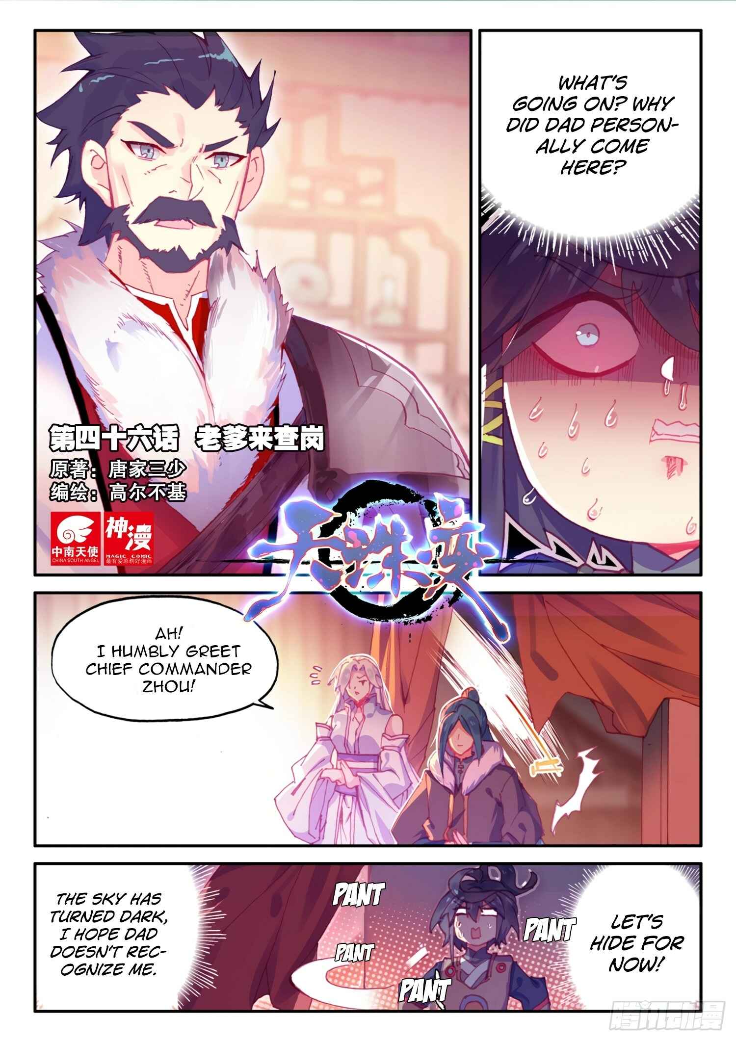 Heavenly Jewel Master Chapter 46 - Page 2