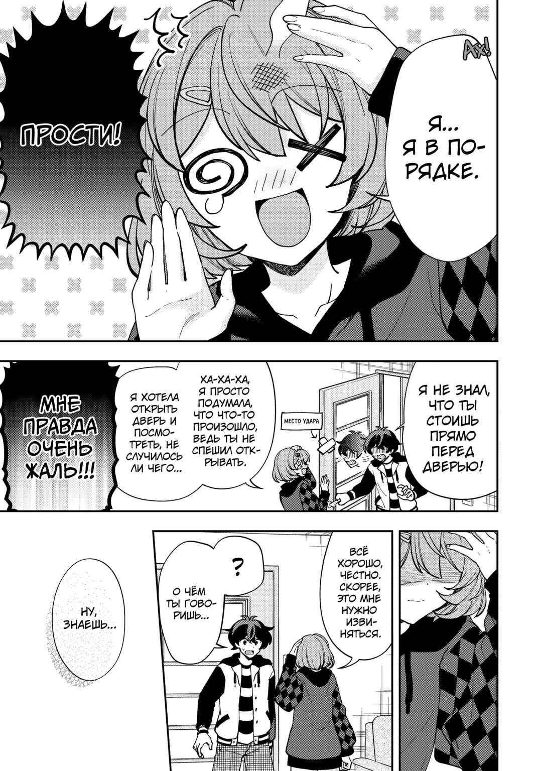 Net no "Oshi" to Real no "Oshi" ga Tonari ni Hikkoshite Kita Chapter 11 - Page 12