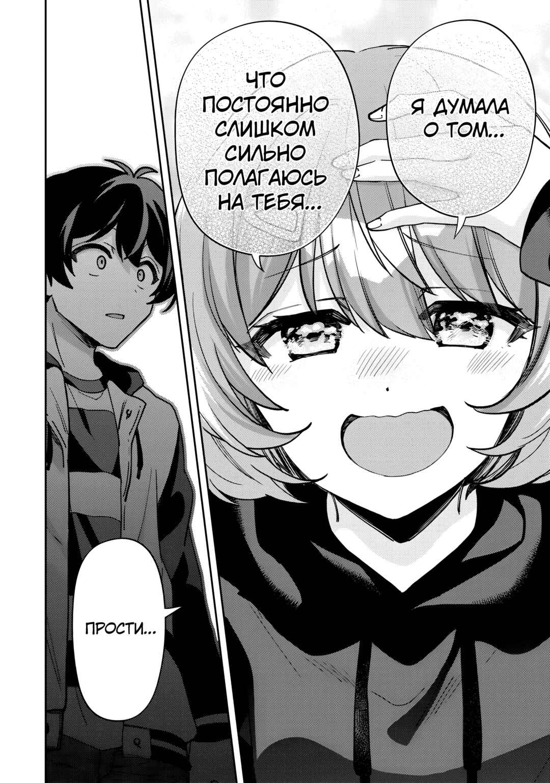 Net no "Oshi" to Real no "Oshi" ga Tonari ni Hikkoshite Kita Chapter 11 - Page 13