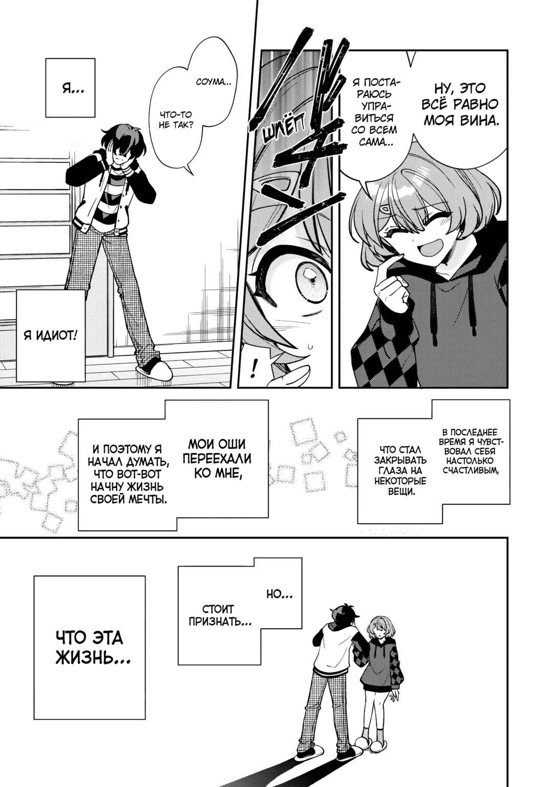 Net no "Oshi" to Real no "Oshi" ga Tonari ni Hikkoshite Kita Chapter 11 - Page 14