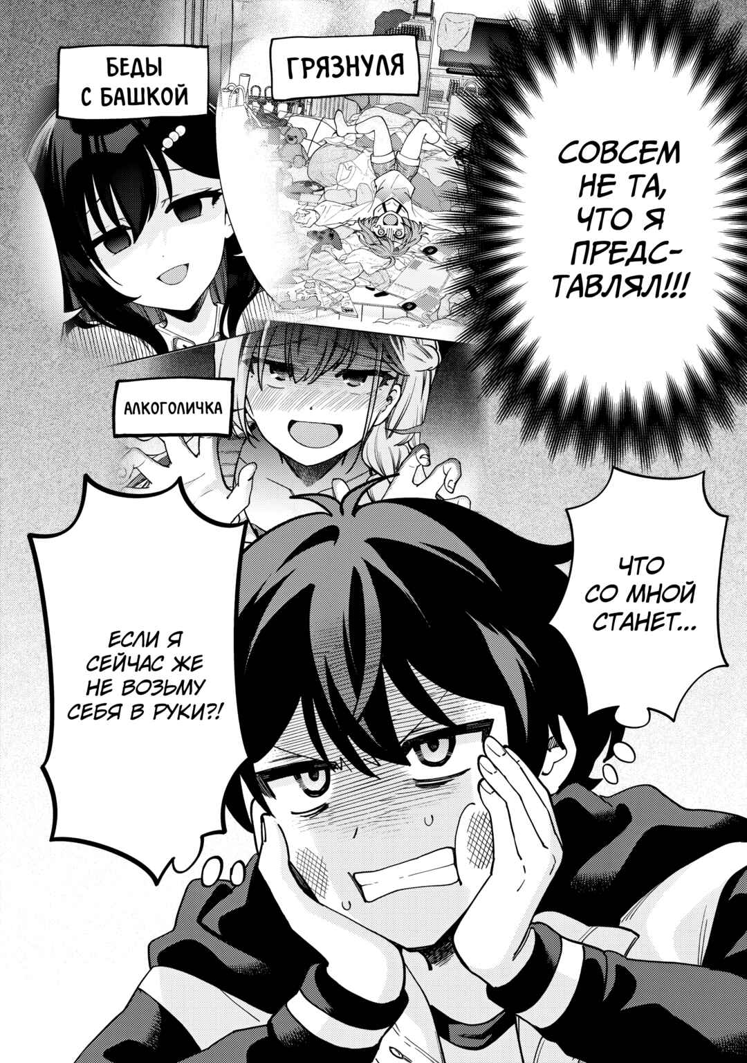 Net no "Oshi" to Real no "Oshi" ga Tonari ni Hikkoshite Kita Chapter 11 - Page 15