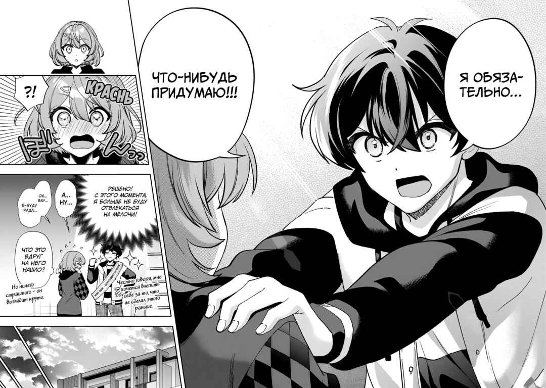 Net no "Oshi" to Real no "Oshi" ga Tonari ni Hikkoshite Kita Chapter 11 - Page 17