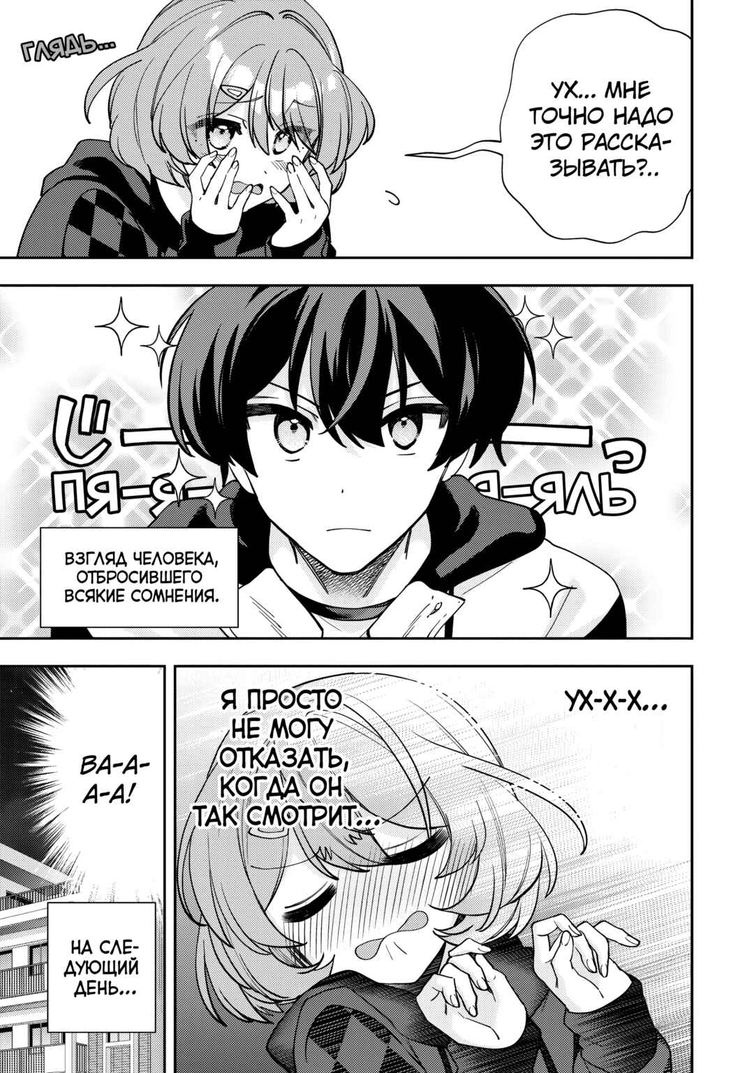 Net no "Oshi" to Real no "Oshi" ga Tonari ni Hikkoshite Kita Chapter 11 - Page 19
