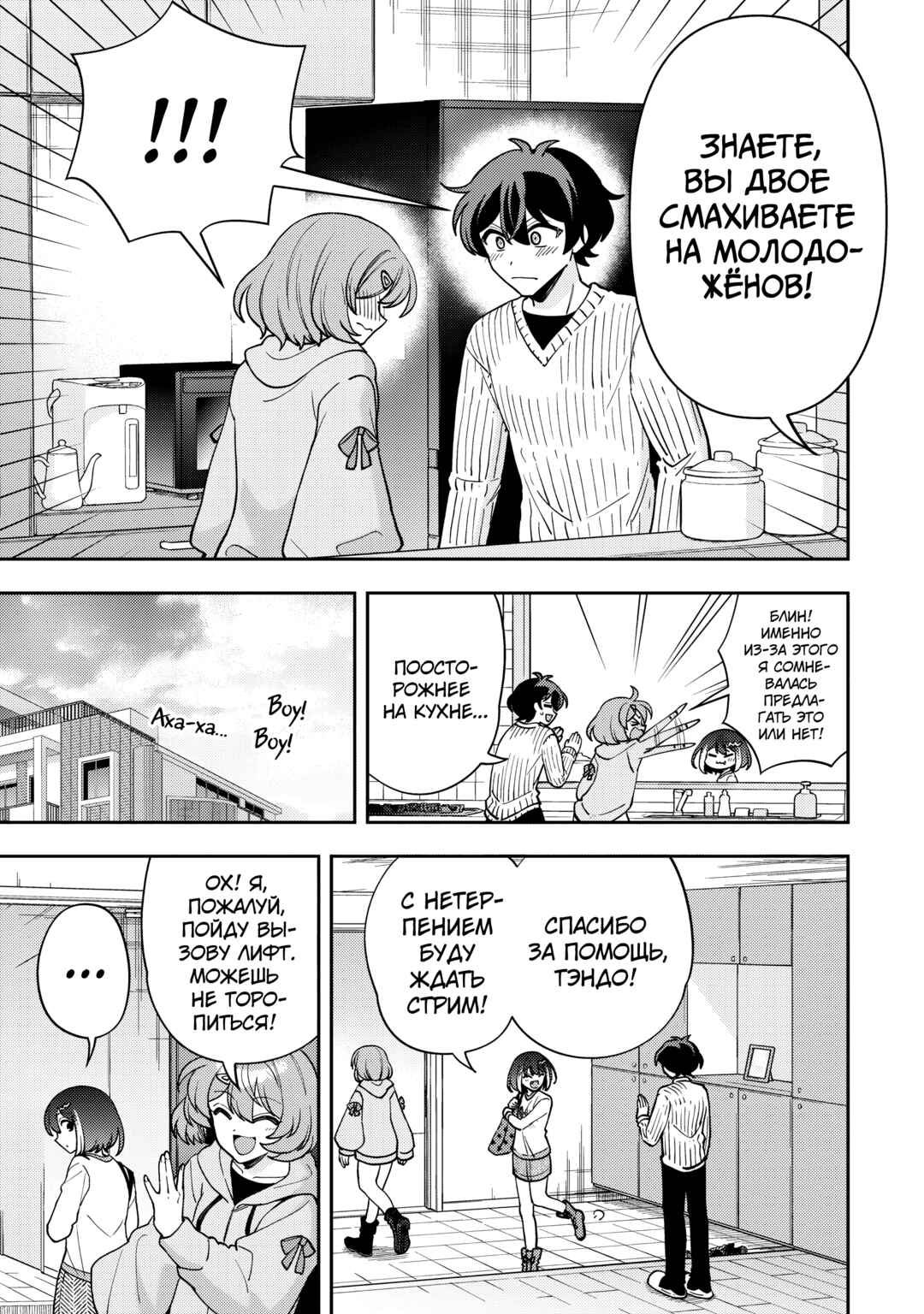 Net no "Oshi" to Real no "Oshi" ga Tonari ni Hikkoshite Kita Chapter 11 - Page 27