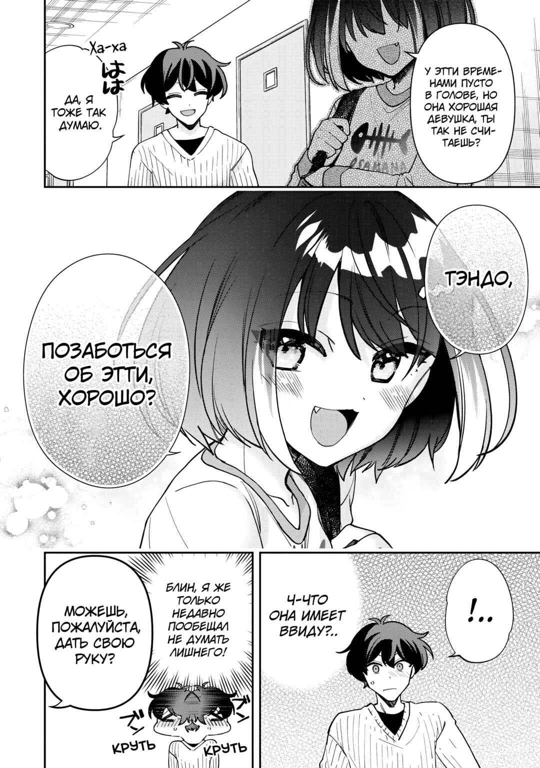 Net no "Oshi" to Real no "Oshi" ga Tonari ni Hikkoshite Kita Chapter 11 - Page 28