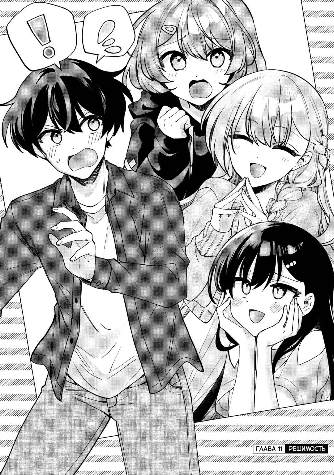 Net no "Oshi" to Real no "Oshi" ga Tonari ni Hikkoshite Kita Chapter 11 - Page 5