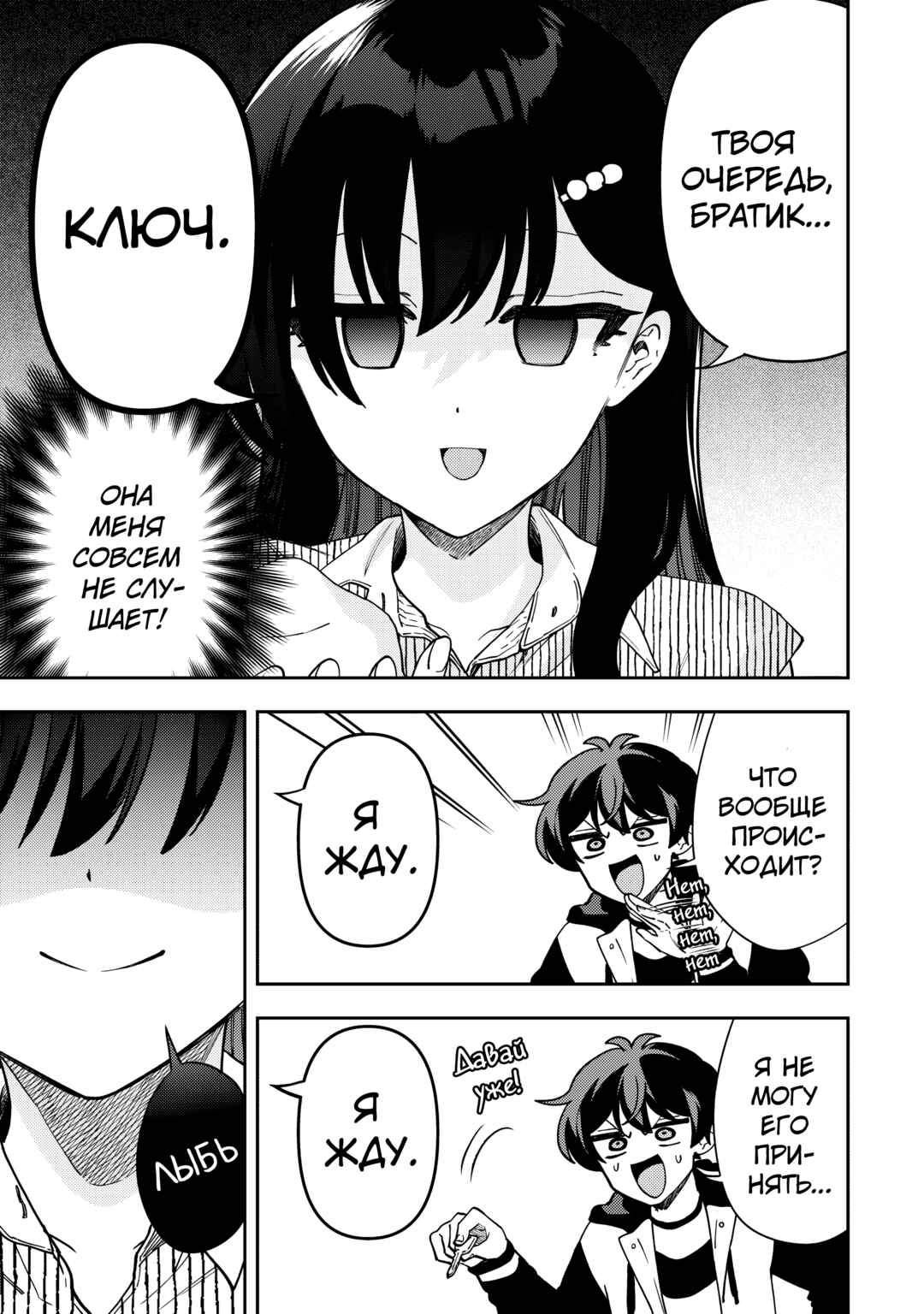 Net no "Oshi" to Real no "Oshi" ga Tonari ni Hikkoshite Kita Chapter 11 - Page 8
