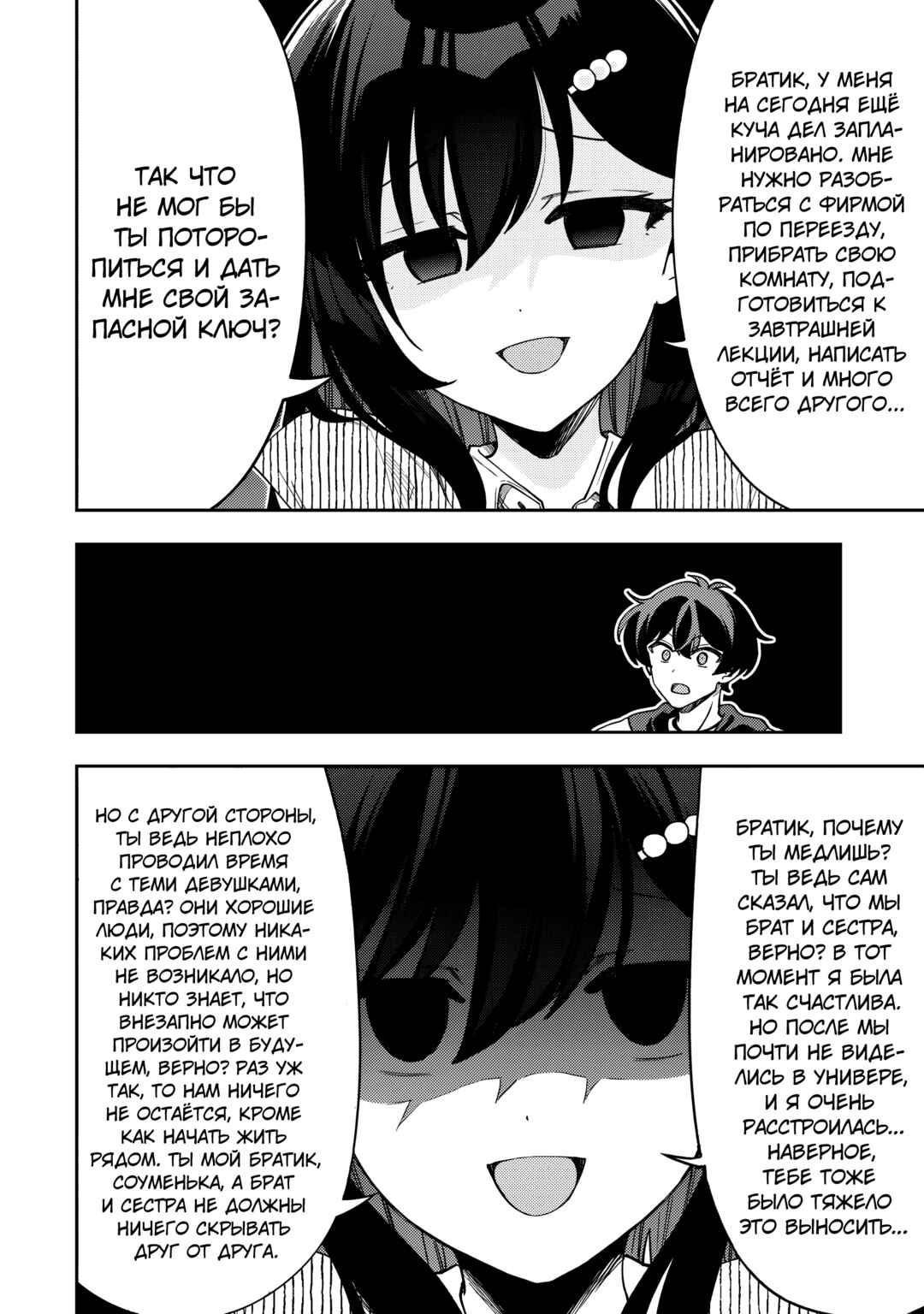 Net no "Oshi" to Real no "Oshi" ga Tonari ni Hikkoshite Kita Chapter 11 - Page 9