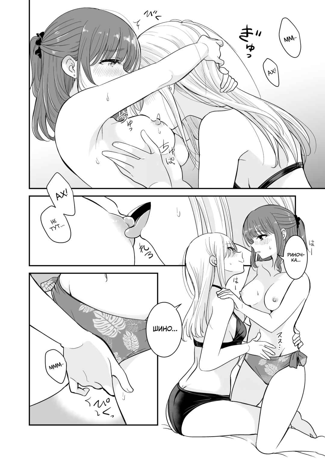 Natsu ga Owaredo Chapter ? - Page 12