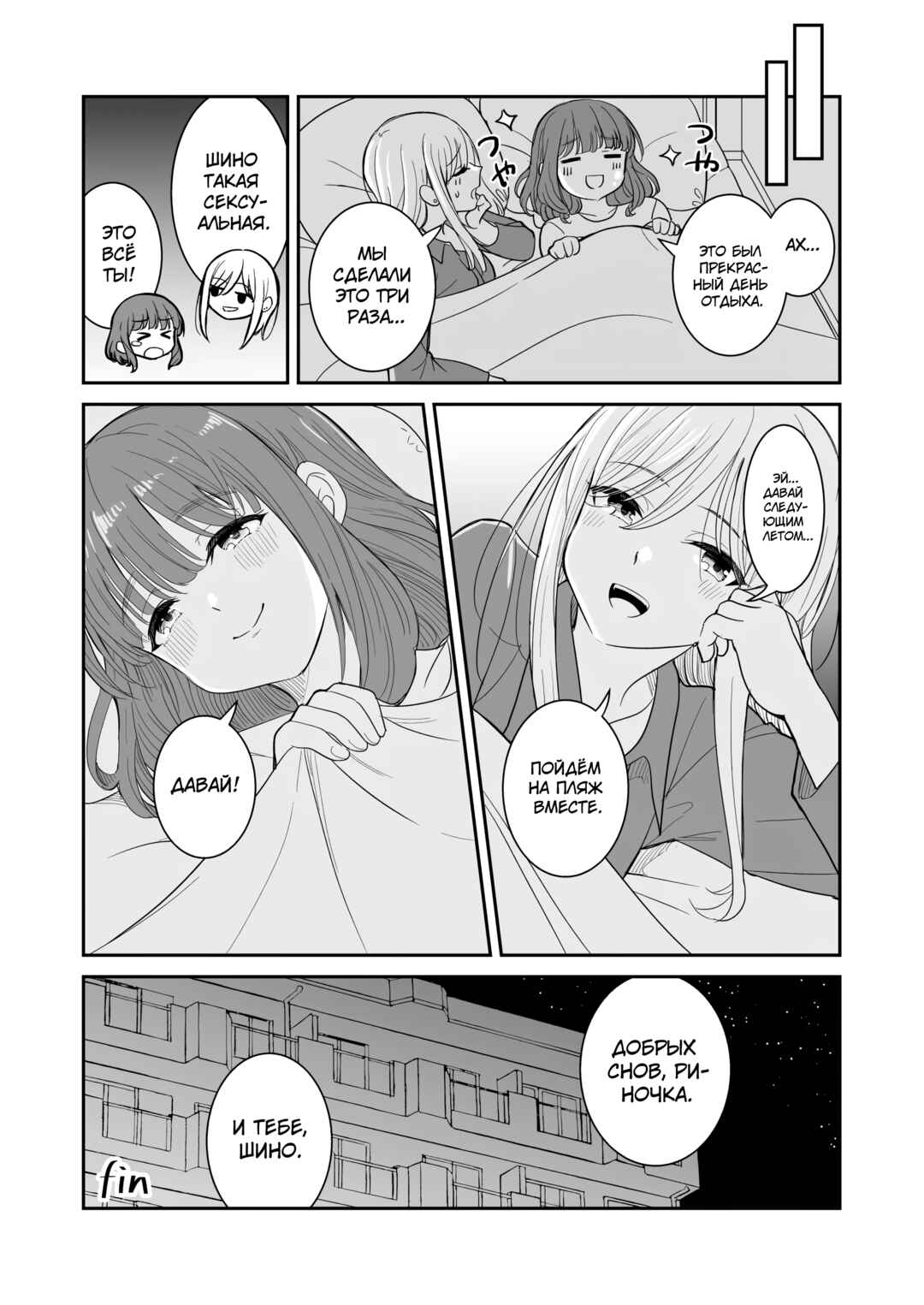 Natsu ga Owaredo Chapter ? - Page 17