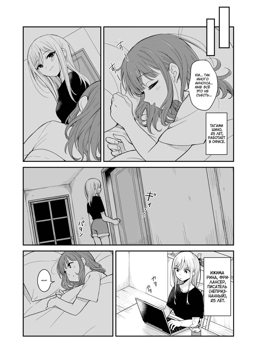 Natsu ga Owaredo Chapter ? - Page 2