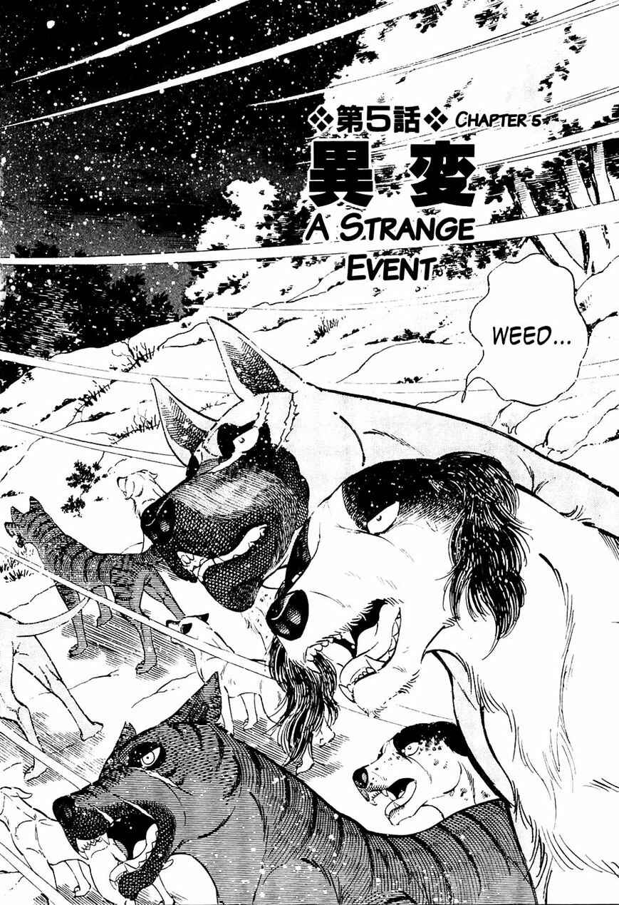Ginga Densetsu Weed Chapter 35 - Page 3