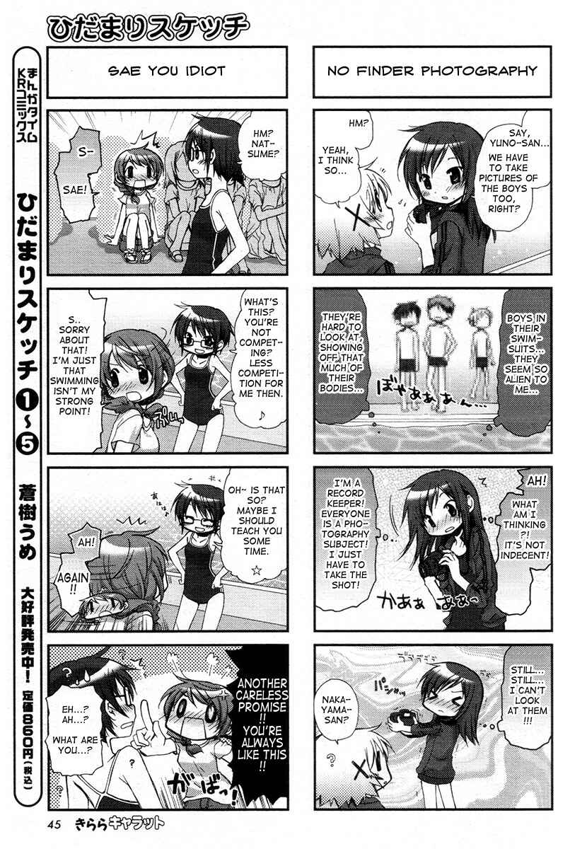 Hidamari Sketch Chapter 79 - Page 6