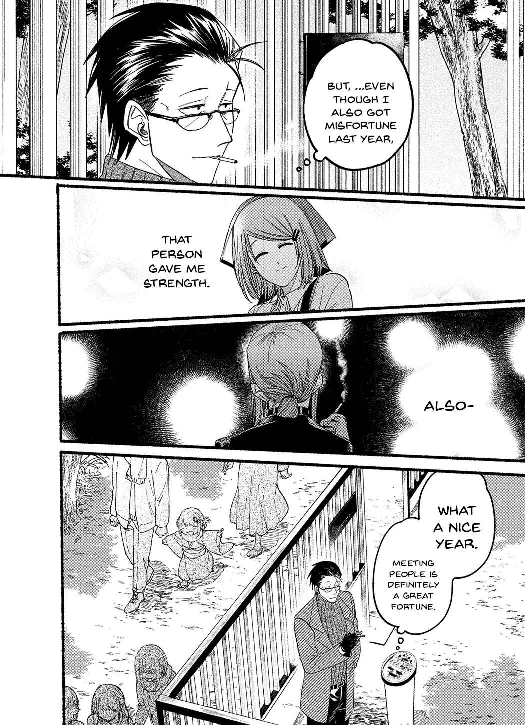Super no Ura de Yani Suu Futari Chapter 24.5 - Page 8