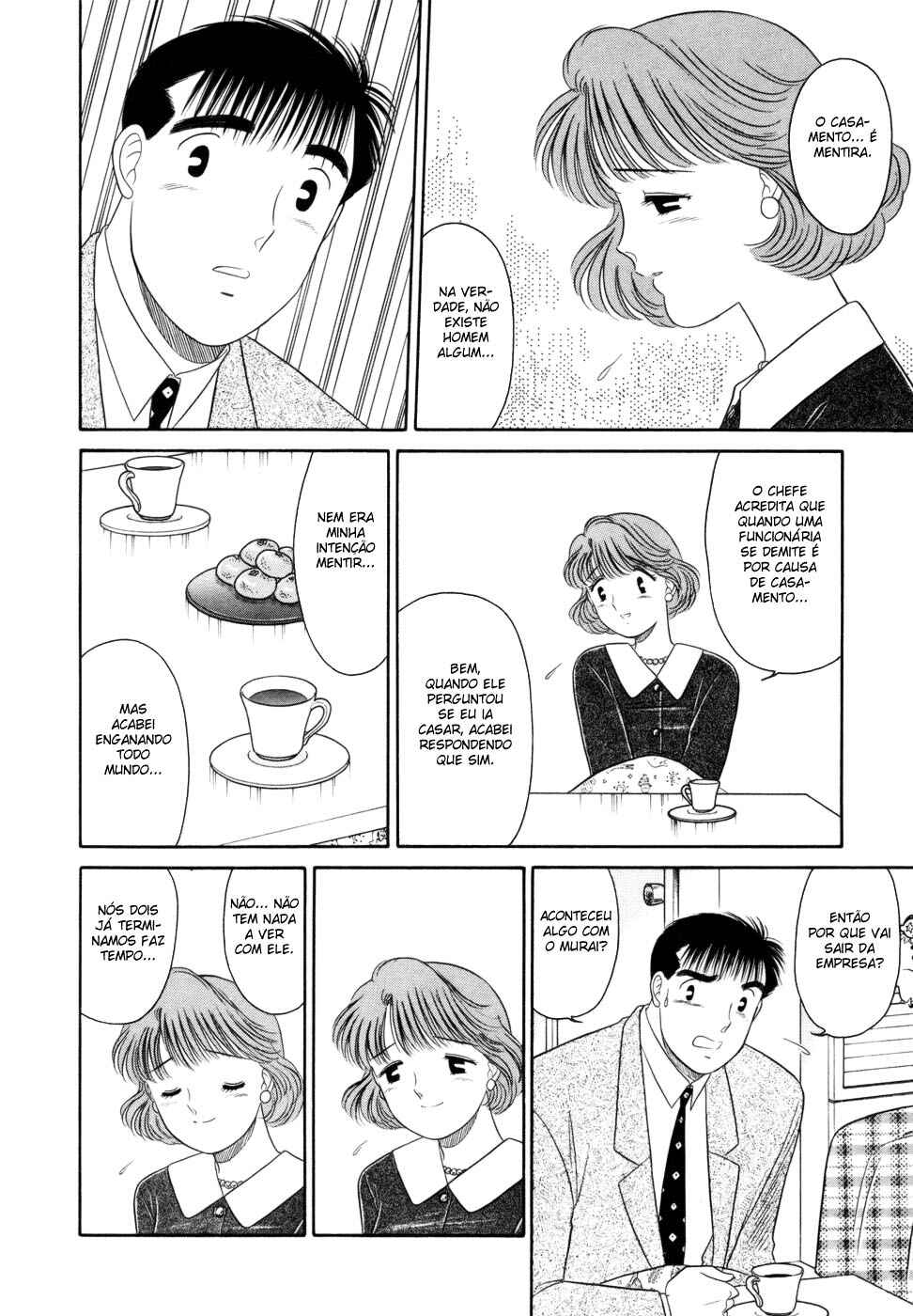 Daisuki! Chapter 13 - Page 16
