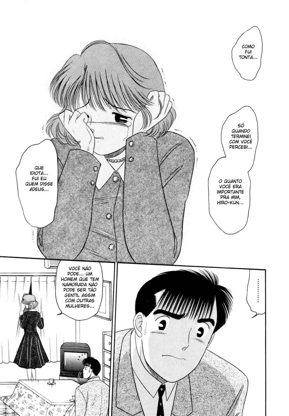 Daisuki! Chapter 13 - Page 21