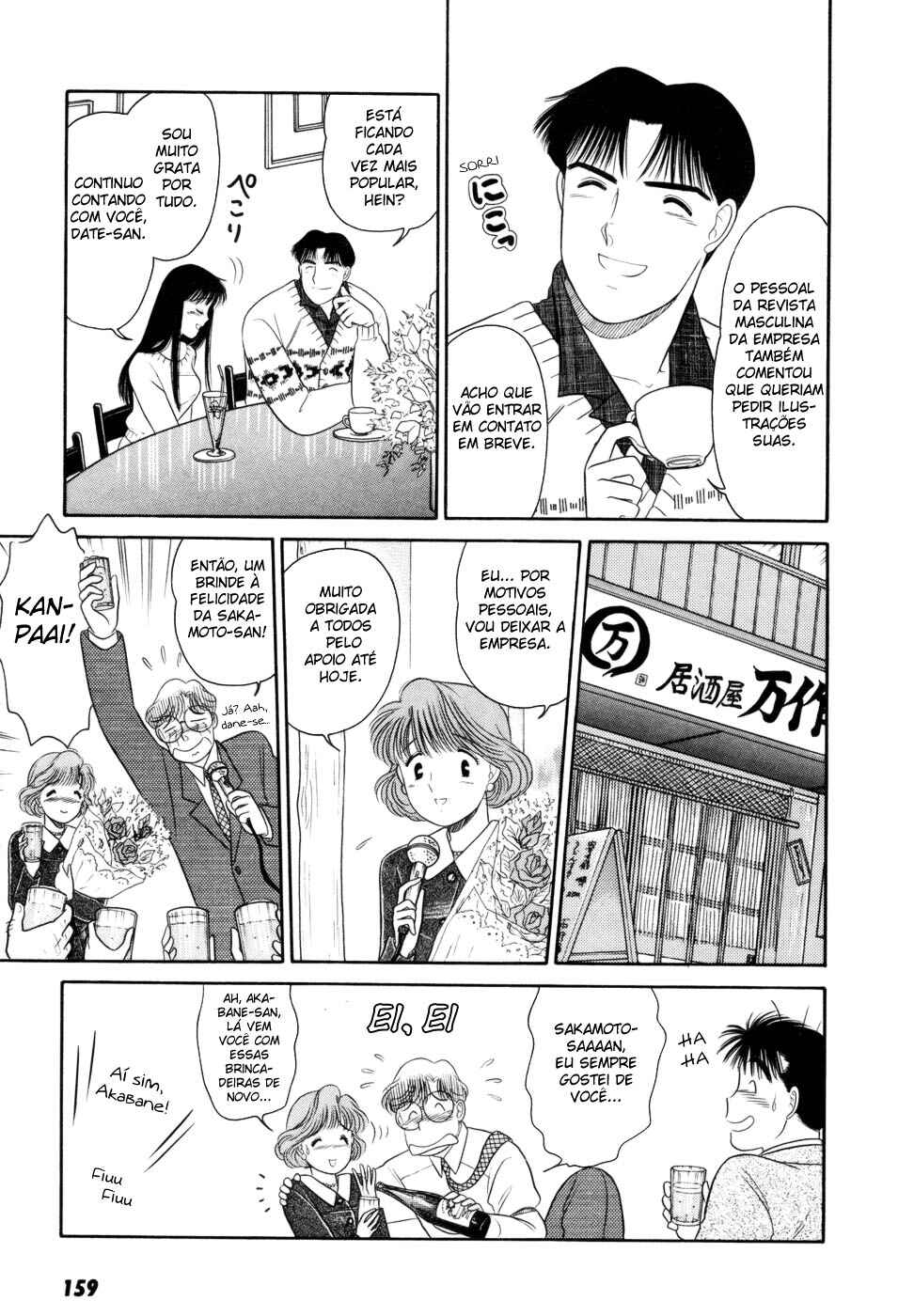Daisuki! Chapter 13 - Page 7