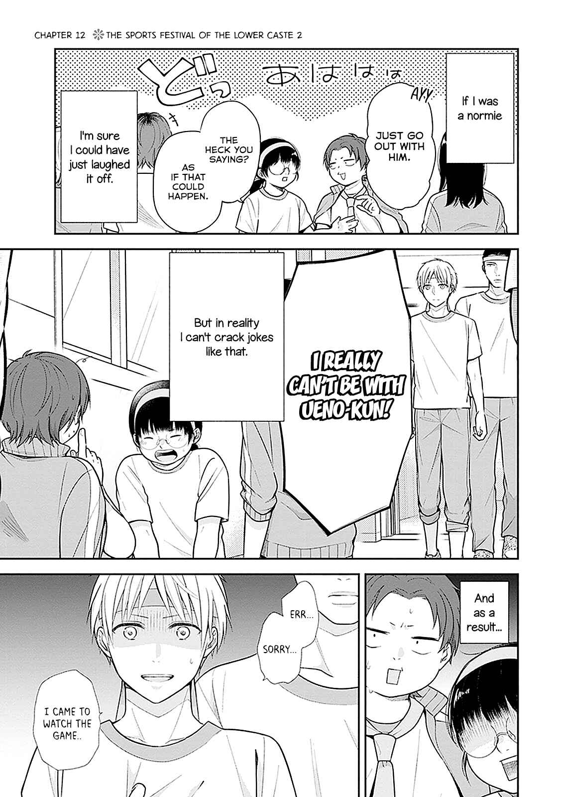 Busu ni Hanataba o. Chapter 12 - Page 1