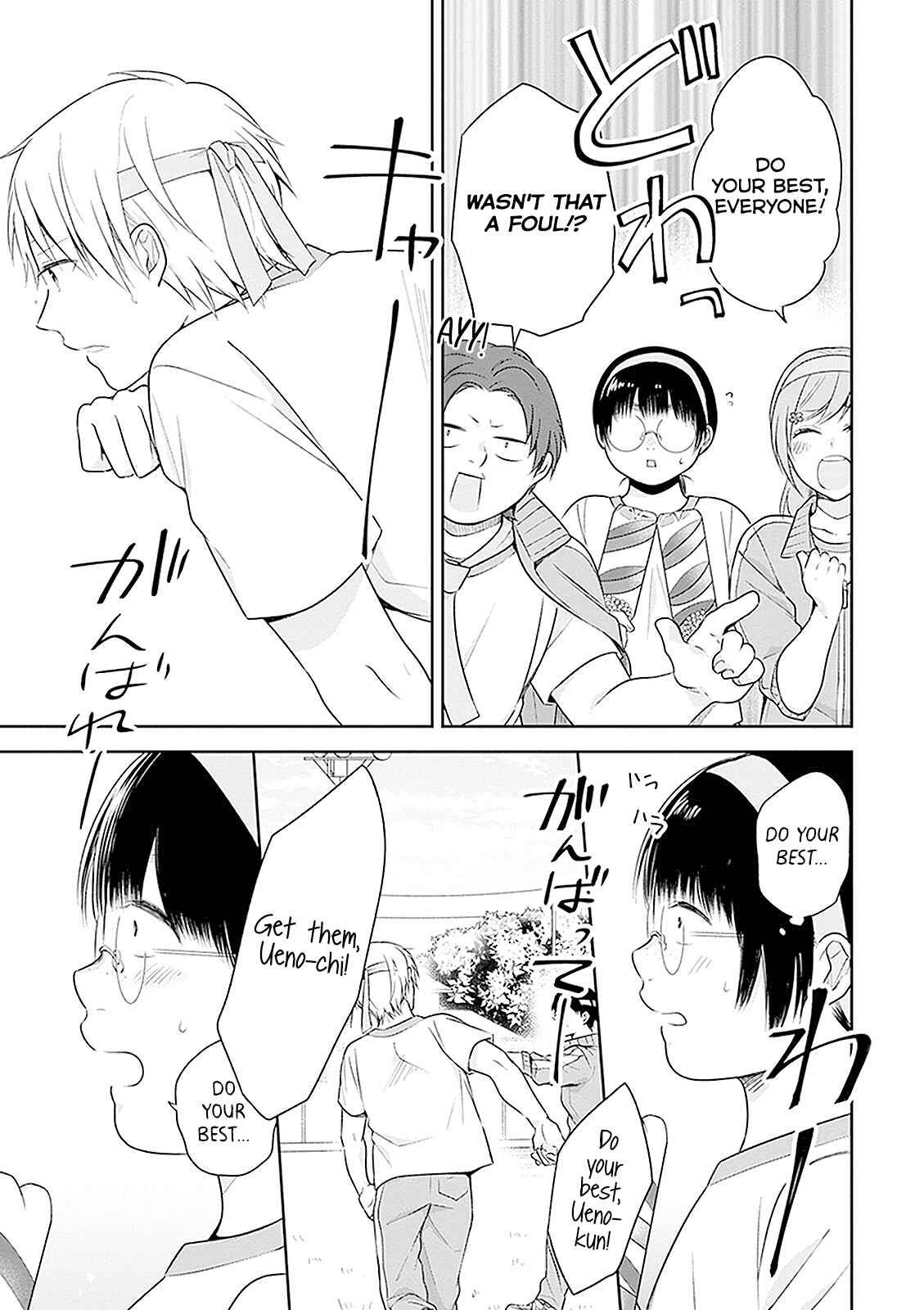 Busu ni Hanataba o. Chapter 12 - Page 19