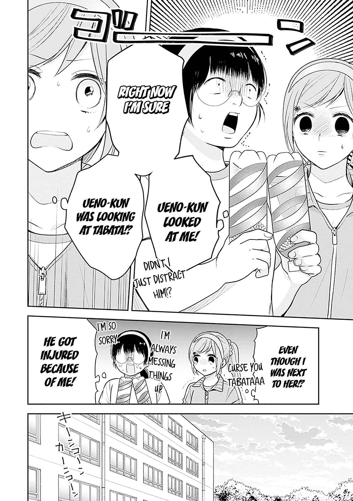 Busu ni Hanataba o. Chapter 12 - Page 23