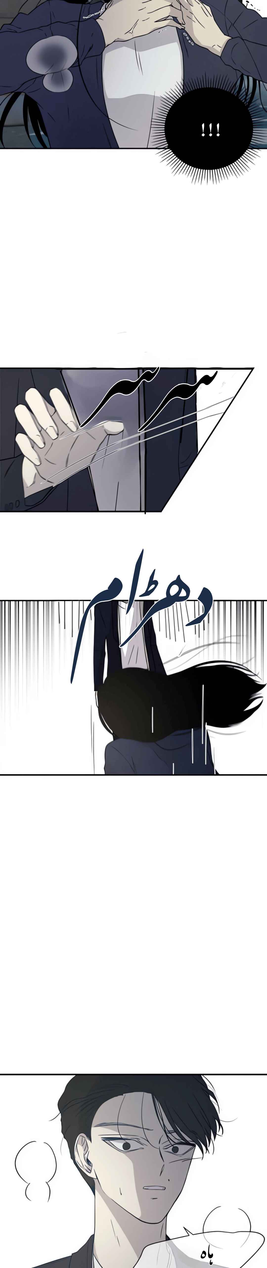 Olgami Chapter 16 - Page 14