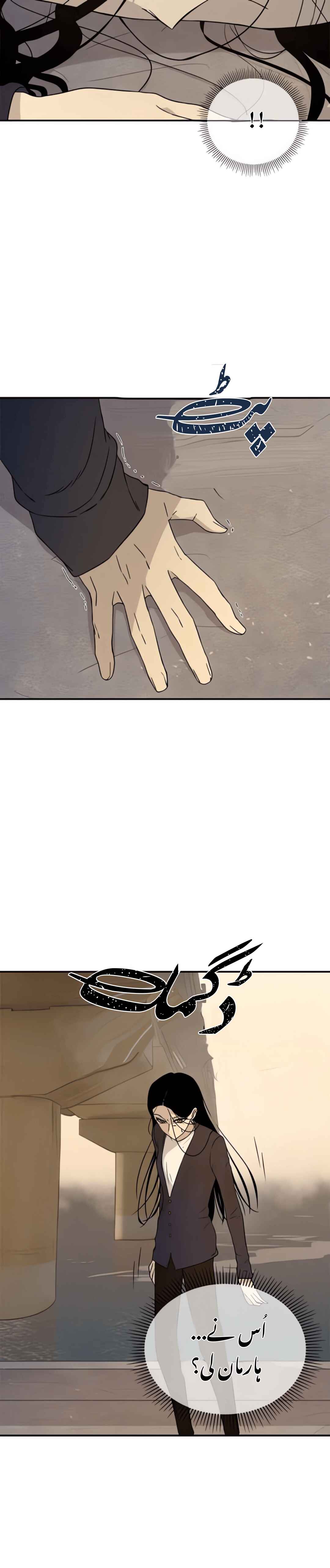 Olgami Chapter 16 - Page 17