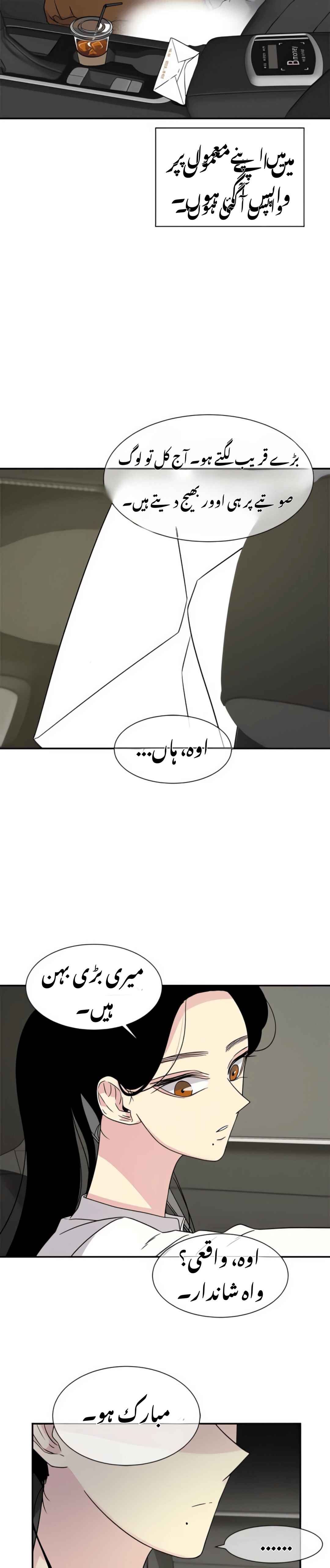 Olgami Chapter 16 - Page 21