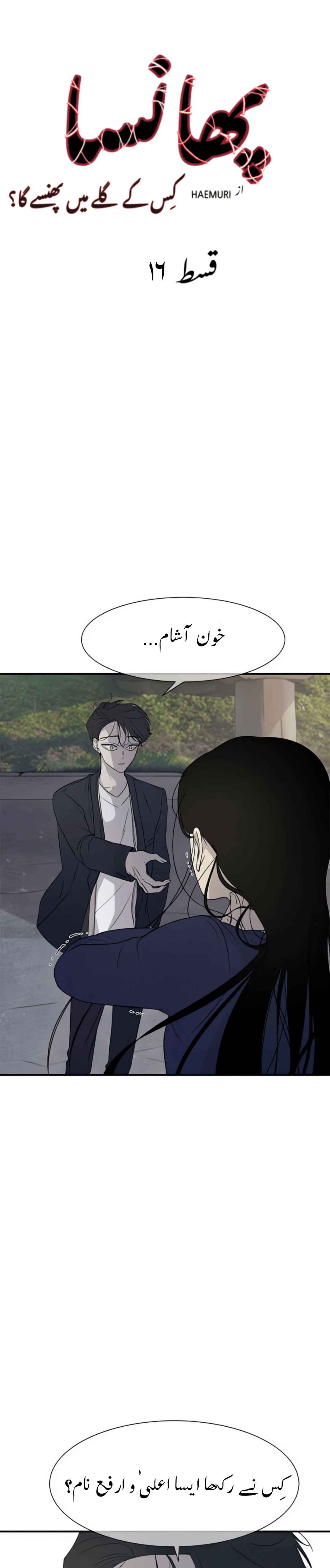 Olgami Chapter 16 - Page 3