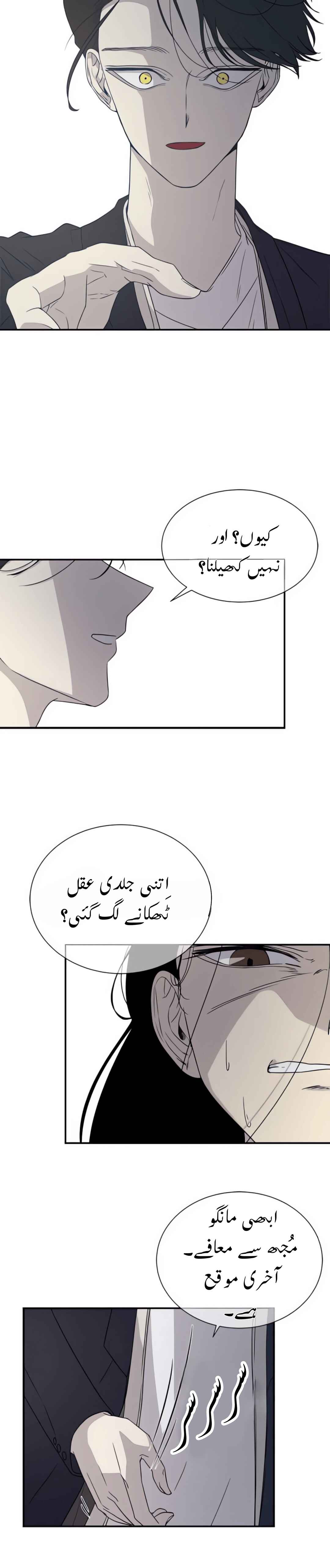 Olgami Chapter 16 - Page 4