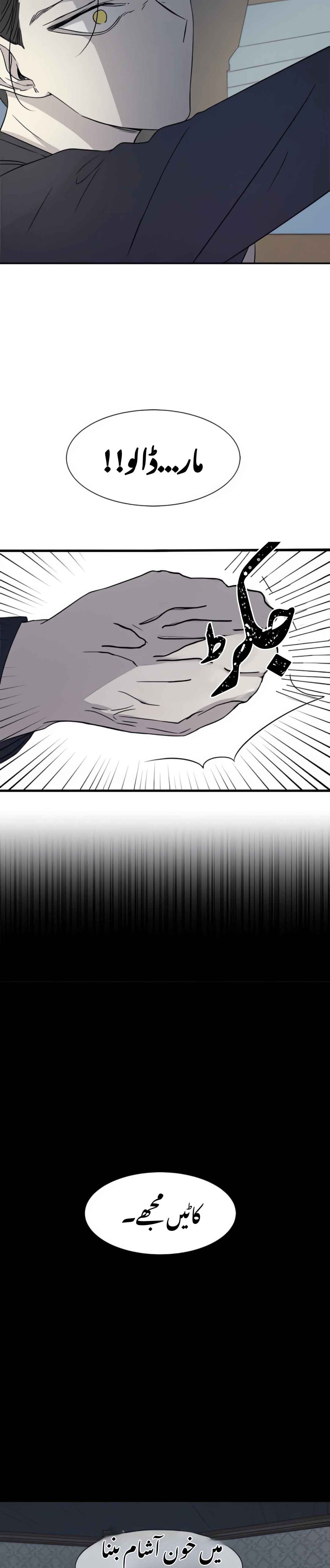 Olgami Chapter 16 - Page 7