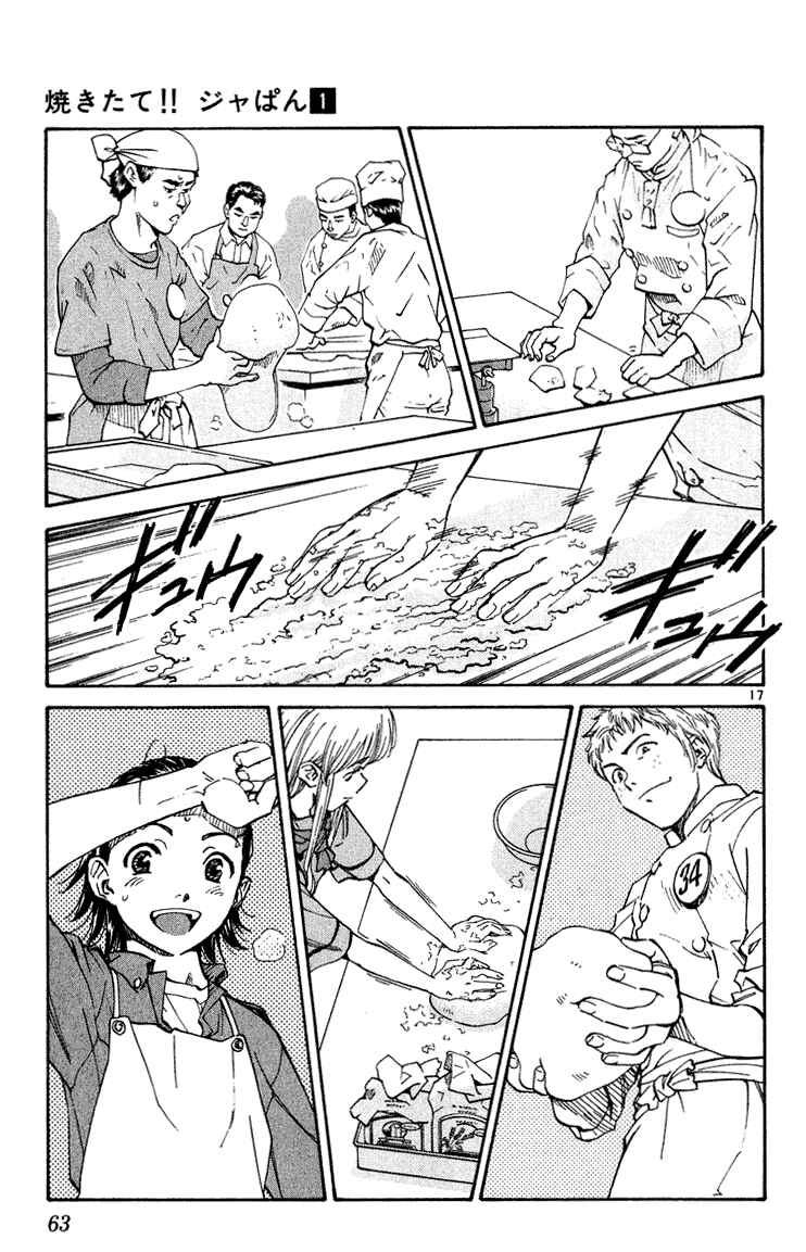 Yakitate!! Japan Chapter 2 - Page 17