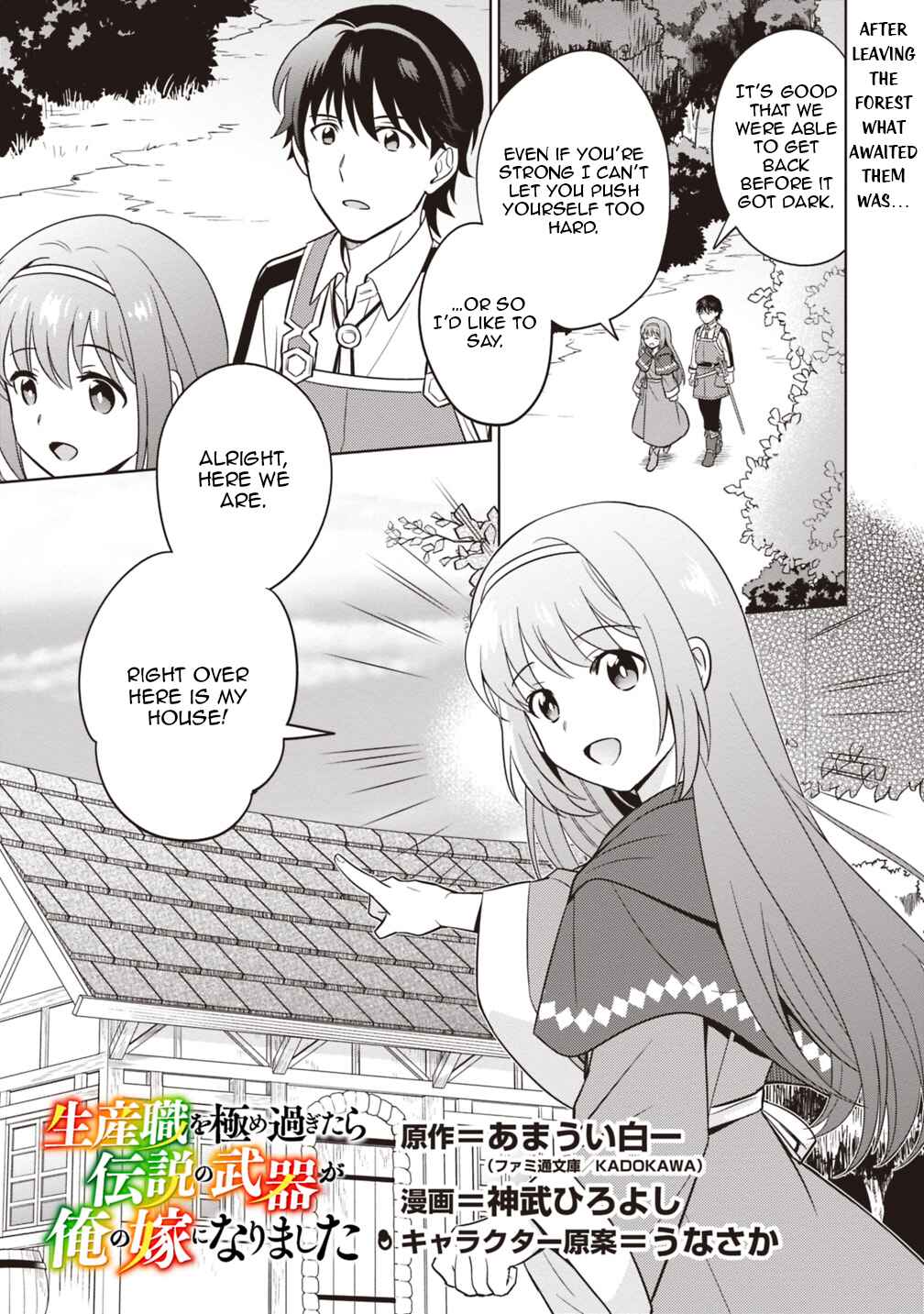 Seisan Shoku o Kiwame Sugi Tara Densetsu no Buki ga Ore no Yome ni Narinashita Chapter 3 - Page 2