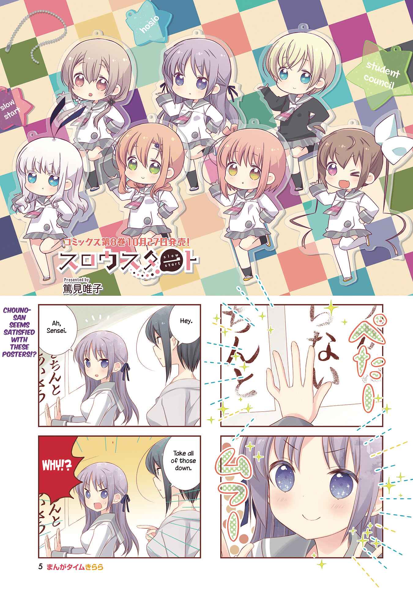 Slow Start Chapter 99 - Page 2