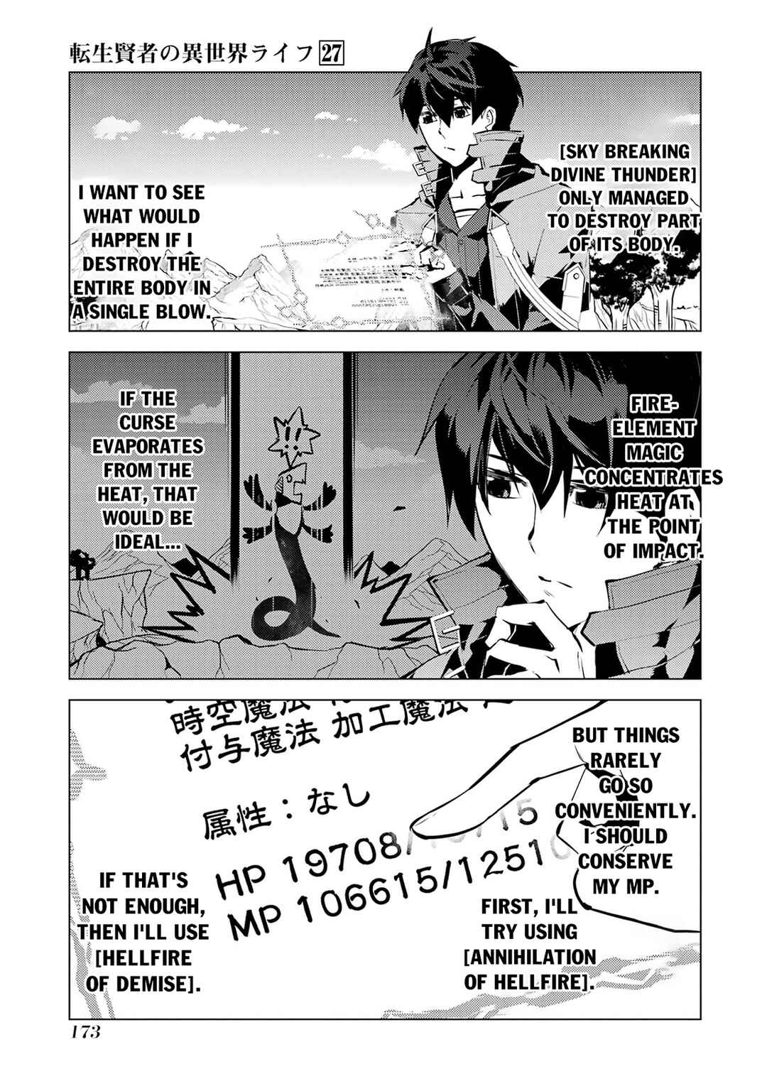 Tensei Kenja no Isekai Life ~Dai ni no Shokugyou wo Ete, Sekai Saikyou ni Narimashita~ Chapter 81.2 - Page 20
