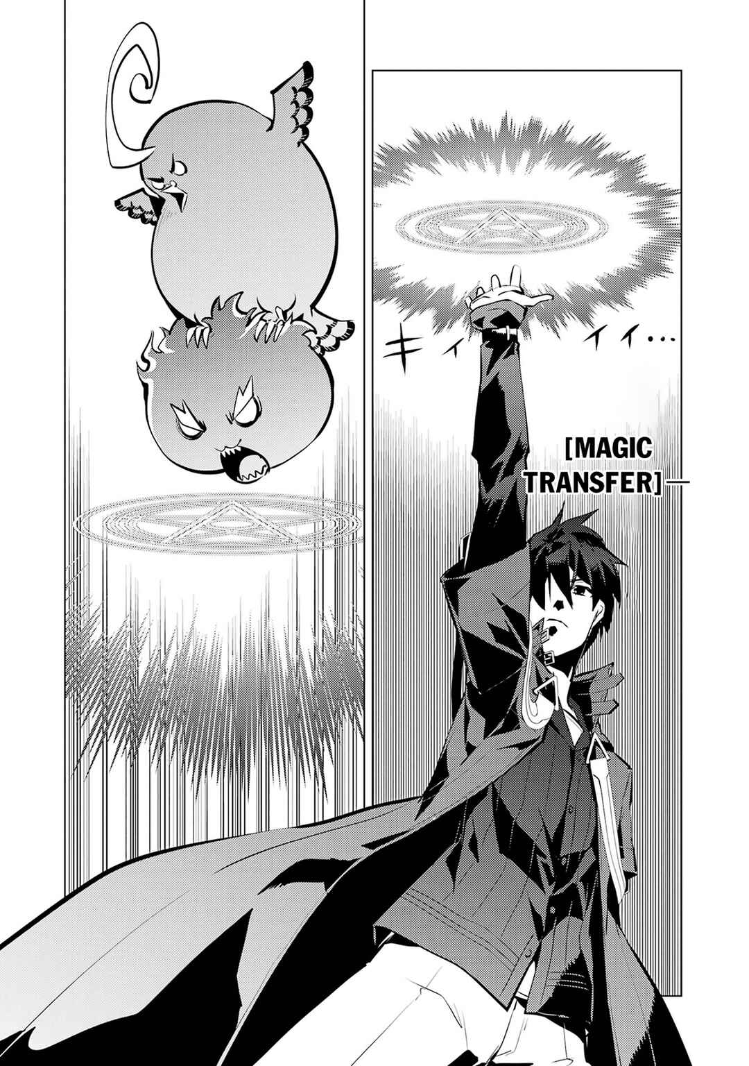 Tensei Kenja no Isekai Life ~Dai ni no Shokugyou wo Ete, Sekai Saikyou ni Narimashita~ Chapter 81.2 - Page 21