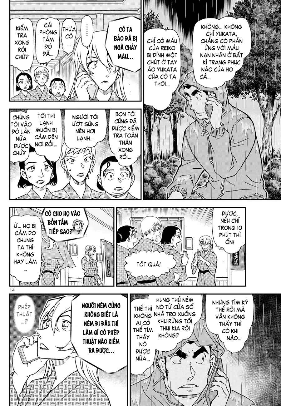 Detective Conan Chapter 1155 - Page 15