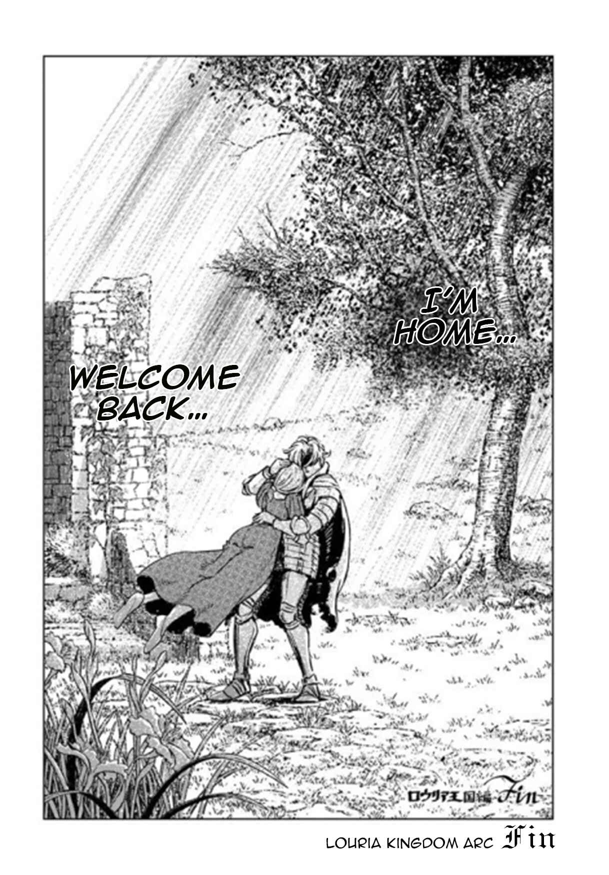 Nihonkoku Shoukan Chapter 17 - Page 22