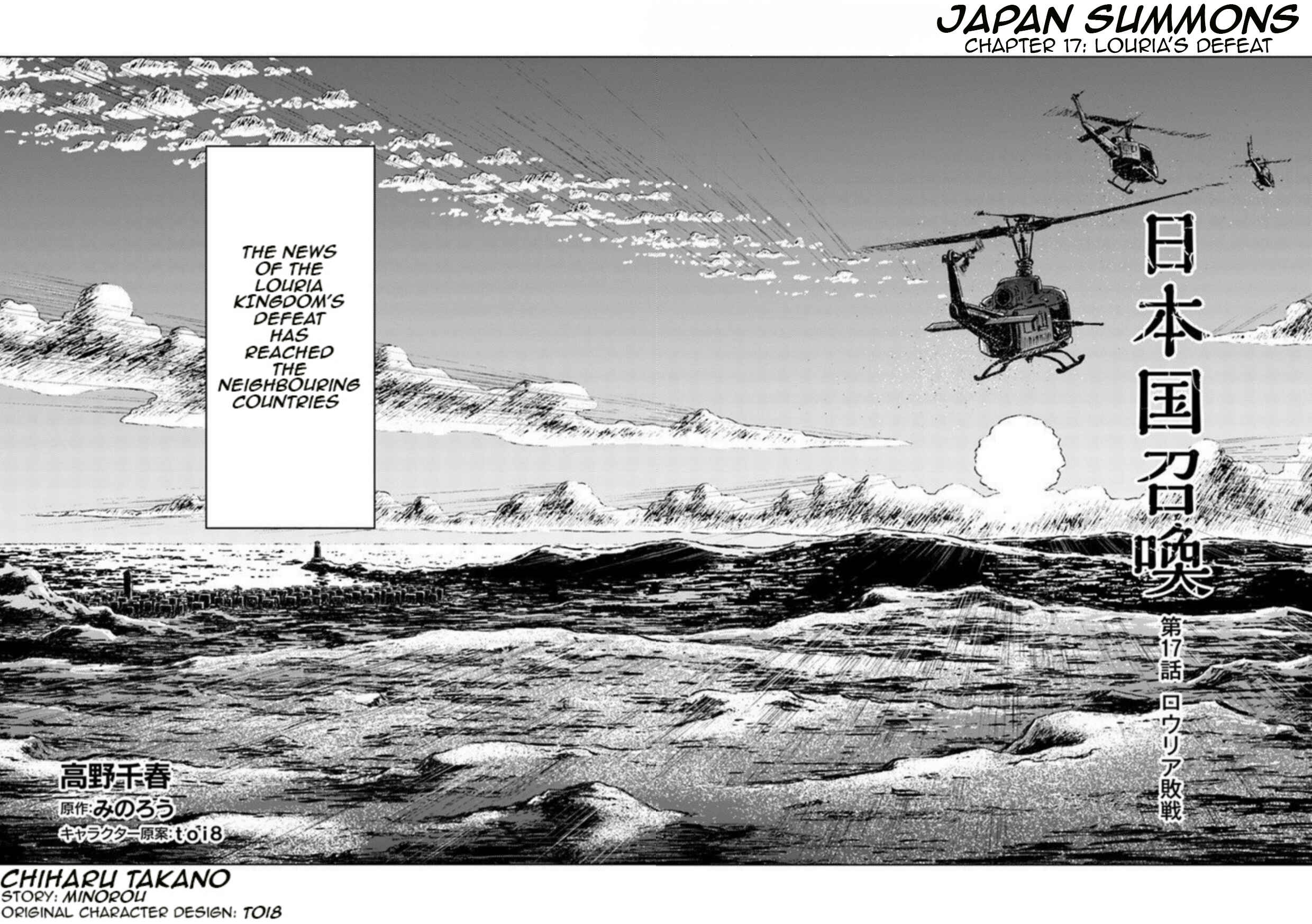 Nihonkoku Shoukan Chapter 17 - Page 3