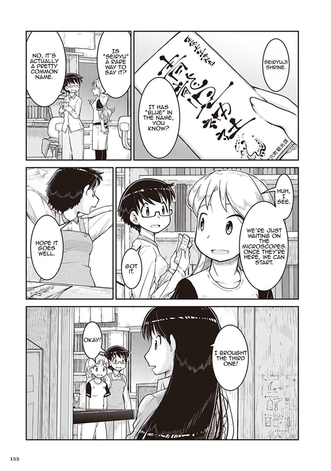 Ruri no Houseki Chapter 11 - Page 23