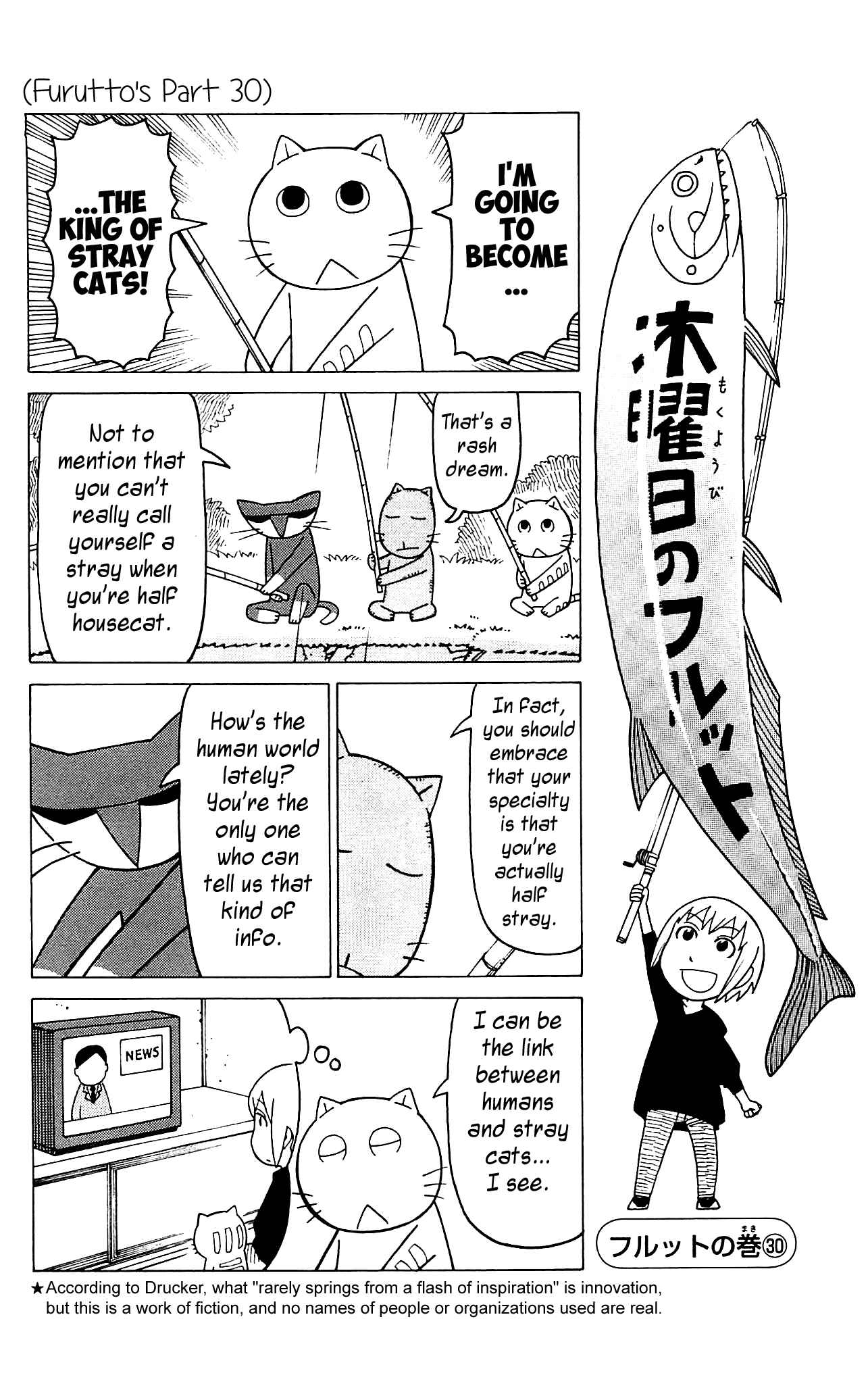 Mokuyoubi no Furutto Chapter 8 - Page 19