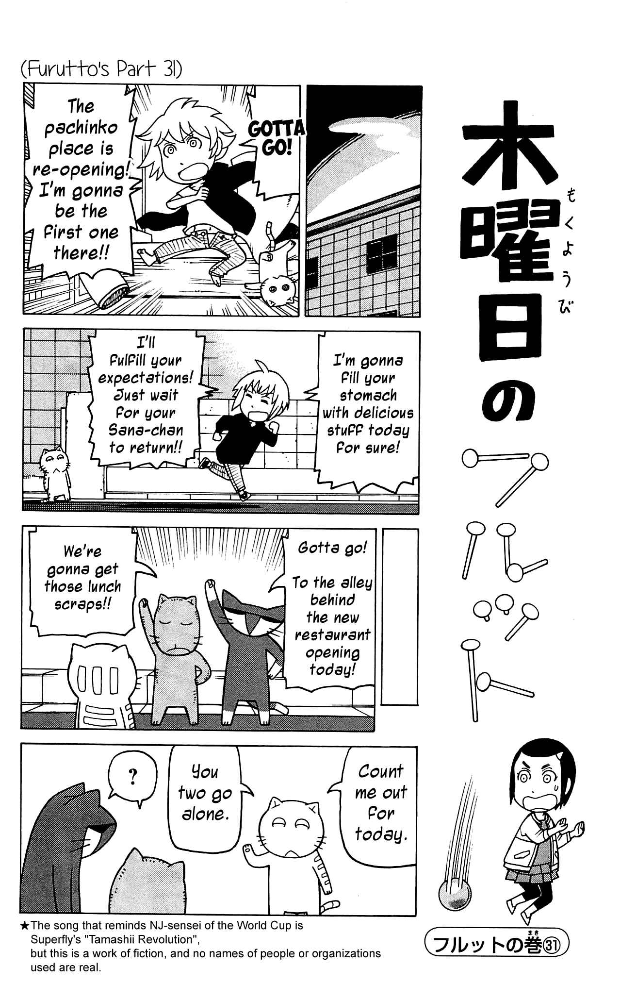 Mokuyoubi no Furutto Chapter 8 - Page 27