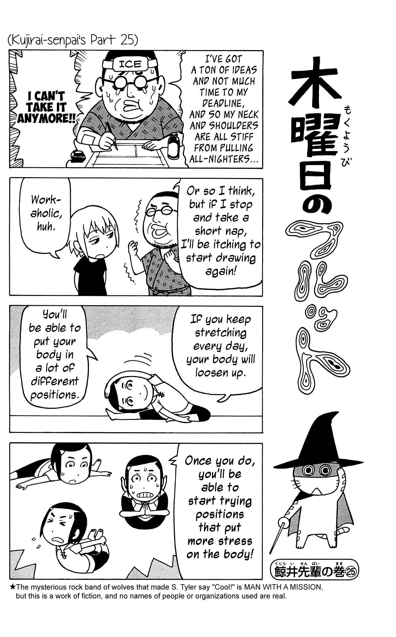 Mokuyoubi no Furutto Chapter 8 - Page 33