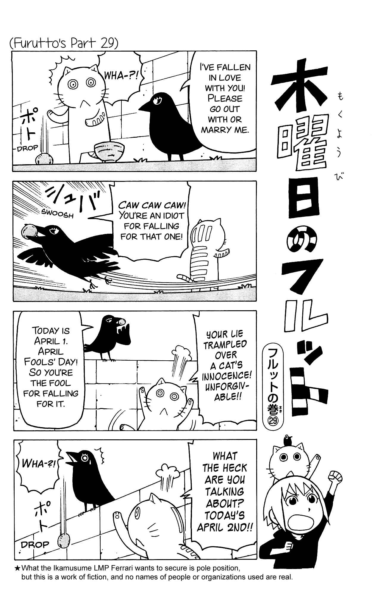 Mokuyoubi no Furutto Chapter 8 - Page 5